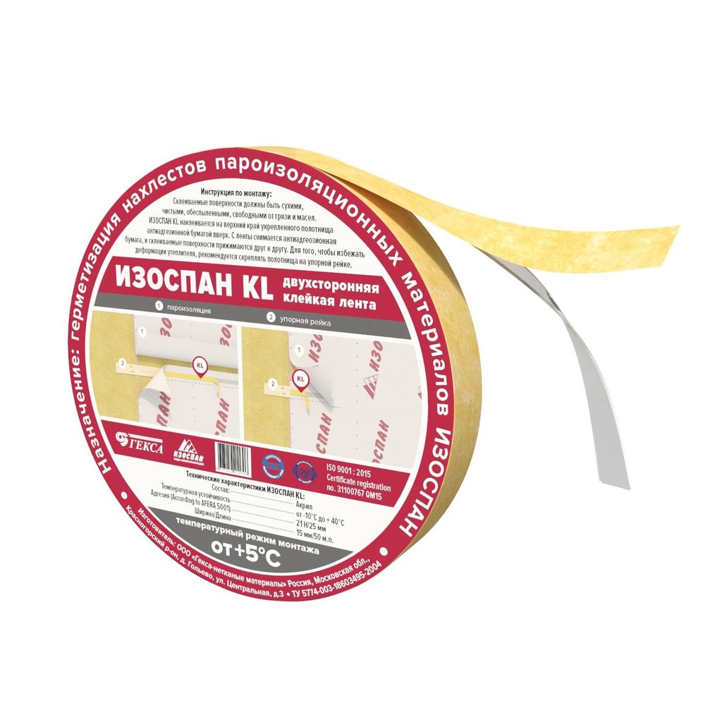 Изоспан KL Изоспан KL