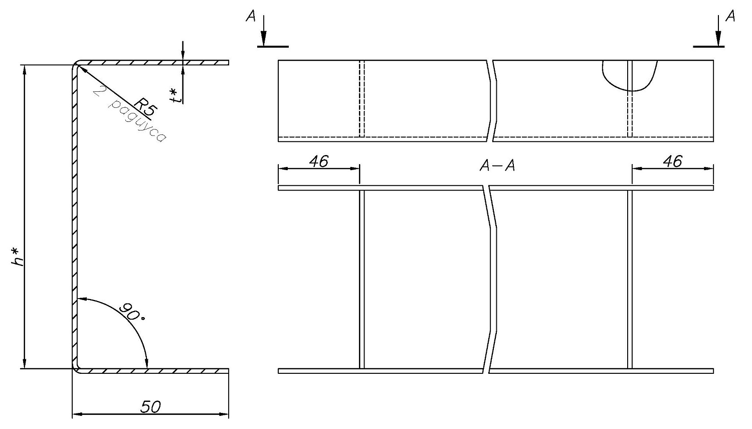 Профили направляющие перемычки двусторонние (размер полок 50 мм)